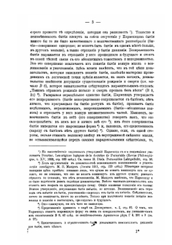 Досократики. Элеатовский период. Первые греческие мыслители в их творениях, в свидетельствах древности и в свете новейших исследований. Часть 2 | Маковельский Александр