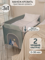 Манеж-кровать Amarobaby TRANSFORM
