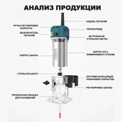 Фрезер по дереву электрический, гравировальный станок, цанга 6.35 мм, 30 000 об/мин, 800 Вт
