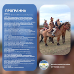 Башкорт аты