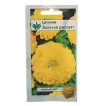 Семена Циния Золотой рассвет золот-желтая 80см, 0,4гр