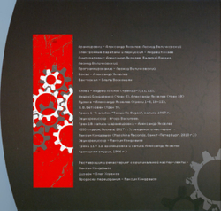 CD: Биоконструктор — «Танцы по видео» (1987/2019) [Expanded Edition]