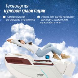 Массажное кресло UNIX Астерия / Asteria жемчужный