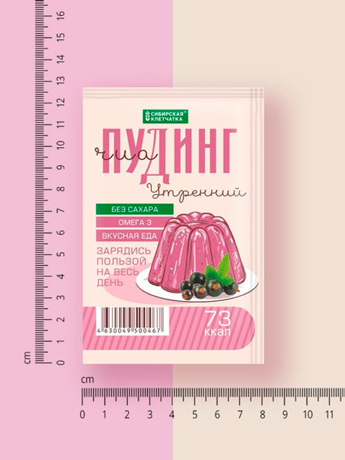 Десерт ЧИА ПУДИНГ / Утренний (микс для десерта) / 28гх2 порции / ТМ Сибирская клетчатка