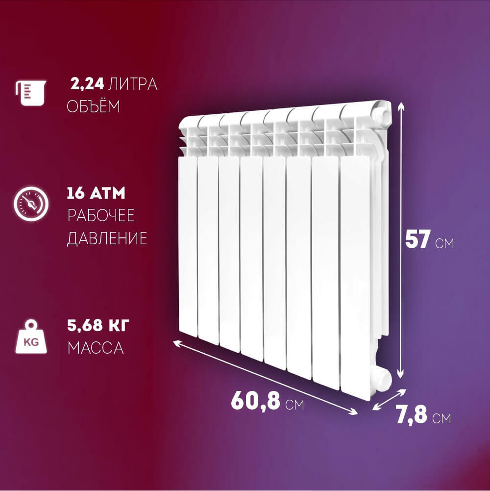Радиатор алюминиевый литой модель KONNER LUX 80/500 8 СЕКЦИЙ