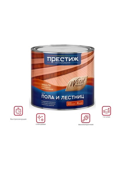 Эмаль для пола, быстросохнущая, жёлто-коричневая, 1,9 кг