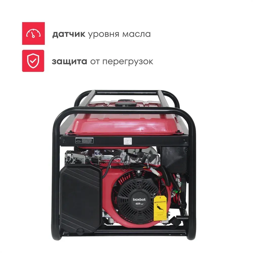 Генератор бензиновый Boxbot, 8.3 кВт, 25 л, электростарт, розетки 2*16A + 1*32A, АВР, клеммы 230 В, BGA 8000E