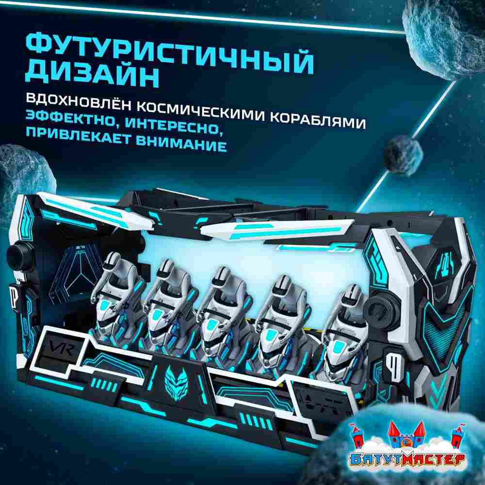 VR-аттракцион «Рыцари Тьмы», 6,18*2,69*2,82 м