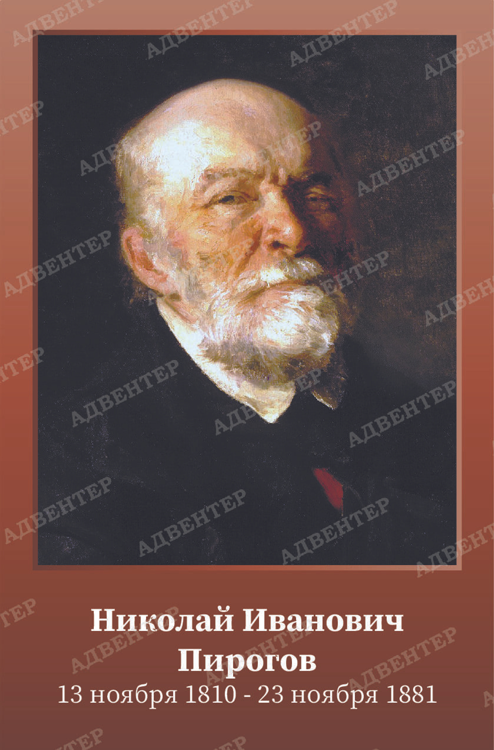 Портрет Биологи 1969