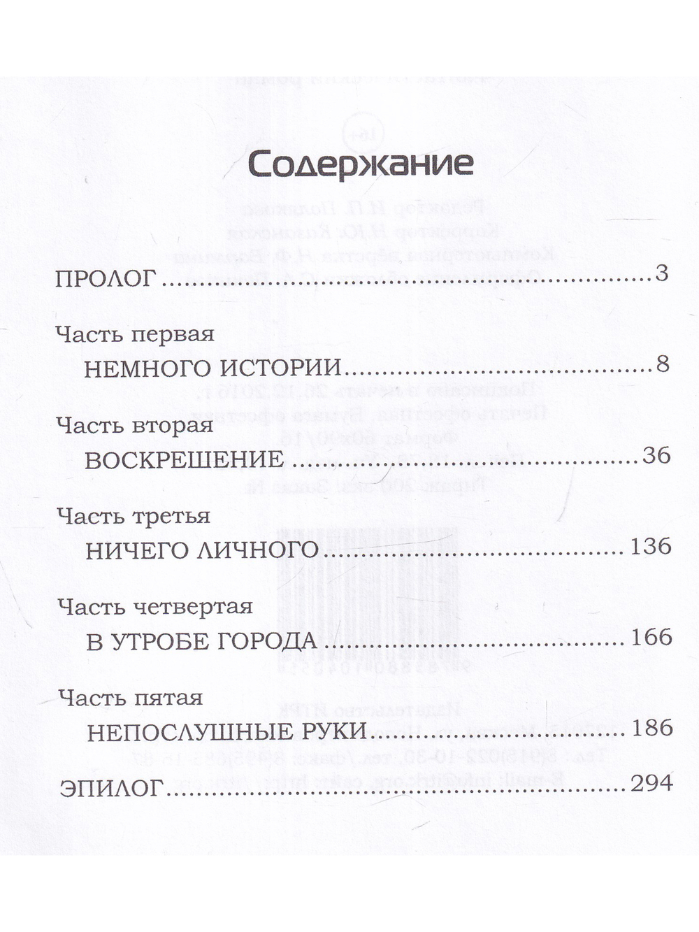 Сольск