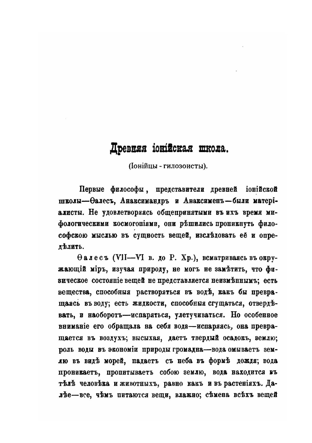 Лекции истории философии права | В.Ф. Залеский