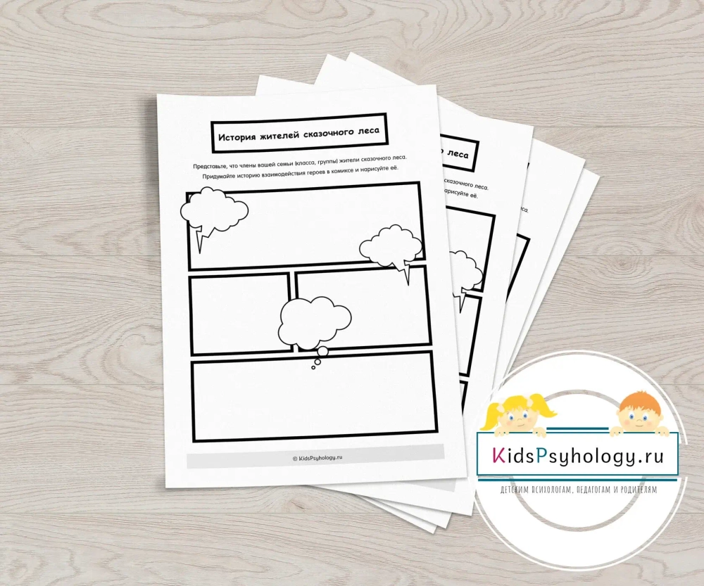 Набор "Комикс-терапия"