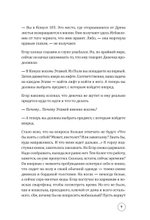 Конус 103. Книга о человеке, который не захотел оставаться среднестатистическим