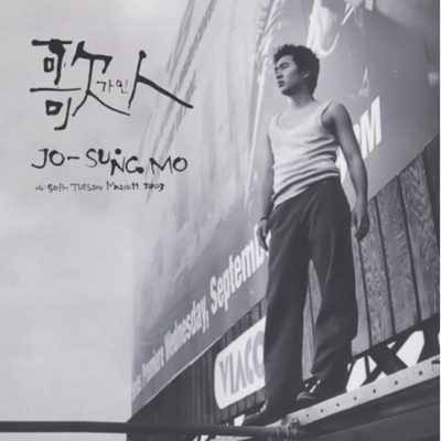 (ПРЕДЗАКАЗ) Альбом JO SUNG MO - A BEAUTY ( ) 5th Album 2026 Remastered 2LP