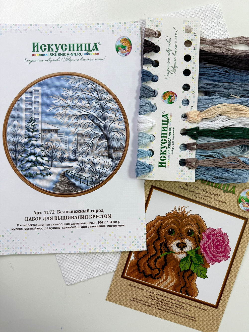 Набор для вышивания крестом Искусница "Белоснежный город"