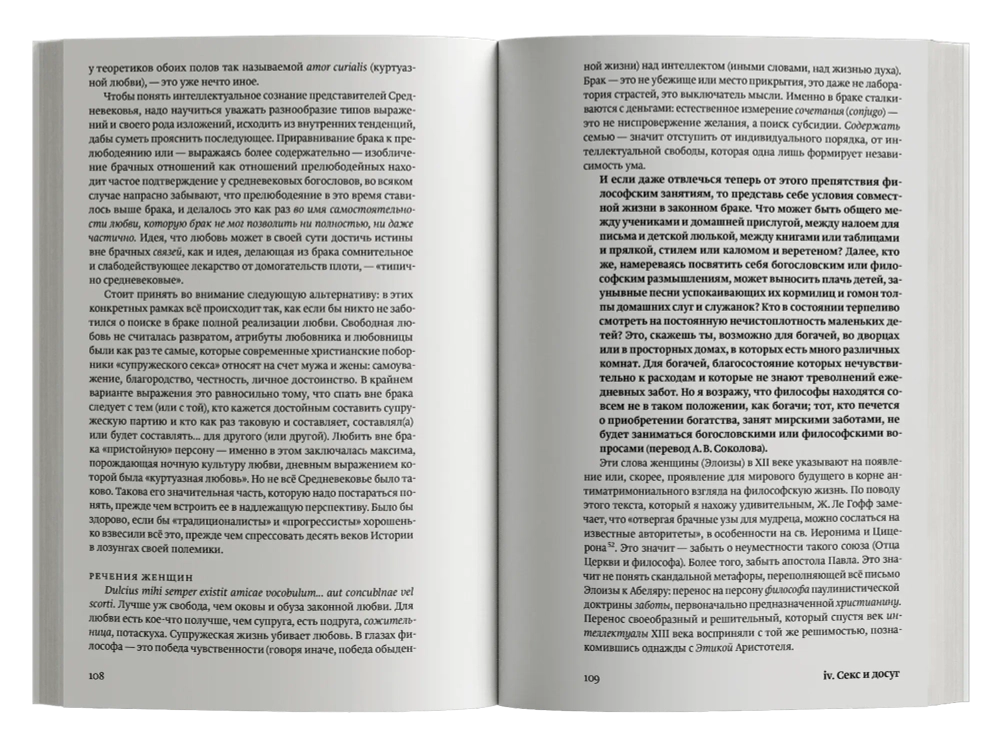 Средневековое мышление