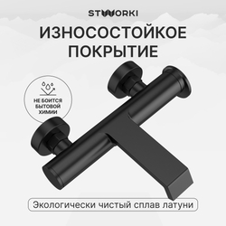 Смеситель для ванны с душем STWORKI Лерум S04100GB вороненая сталь