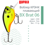 Воблер BX Brat 06, 5см, 11г, цвет CSD, плавающий