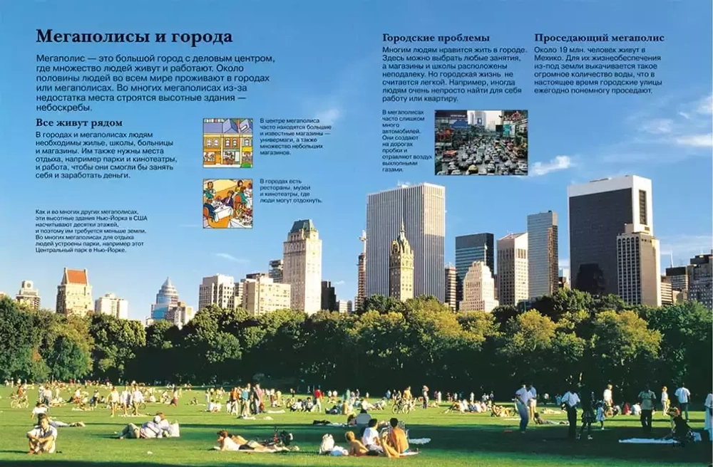 Новая детская энциклопедия