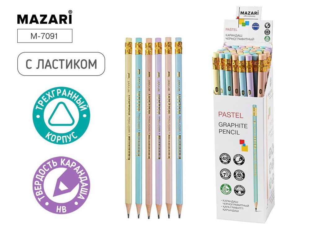 Карандаш ч/г НВ пластик. &quot;Pastel&quot; с ластиком, корп. трехгран. (Mazari) (Комплект 48шт.)