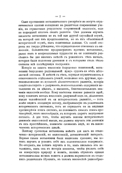 Метафизика в Древней Греции | Трубецкой Сергей Николаевич