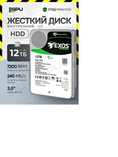 Серверный жесткий диск HDD SEAGATE Exos ST12000NM001G