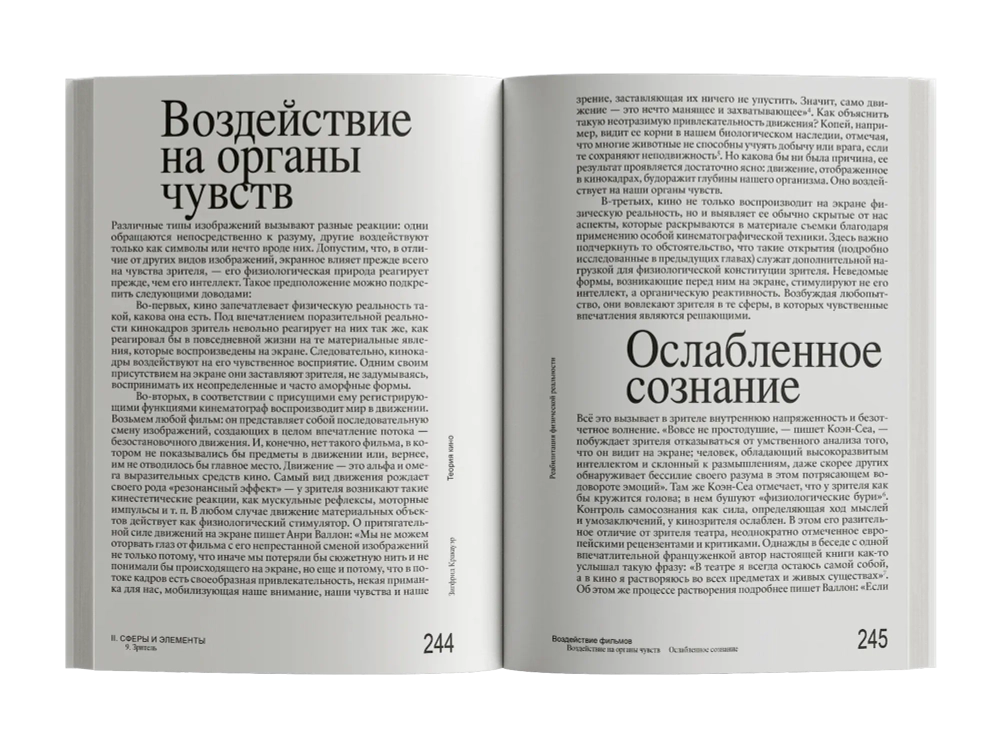 Теория кино