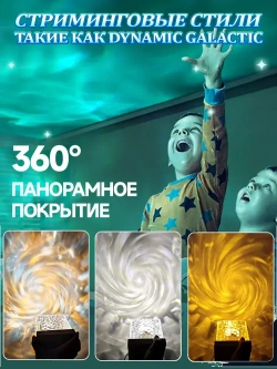 Ночник звездное небо куб мерцающий