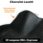 Автомобильные коврики ЭВА с бортами для Chevrolet Lacetti (04-13г.)
