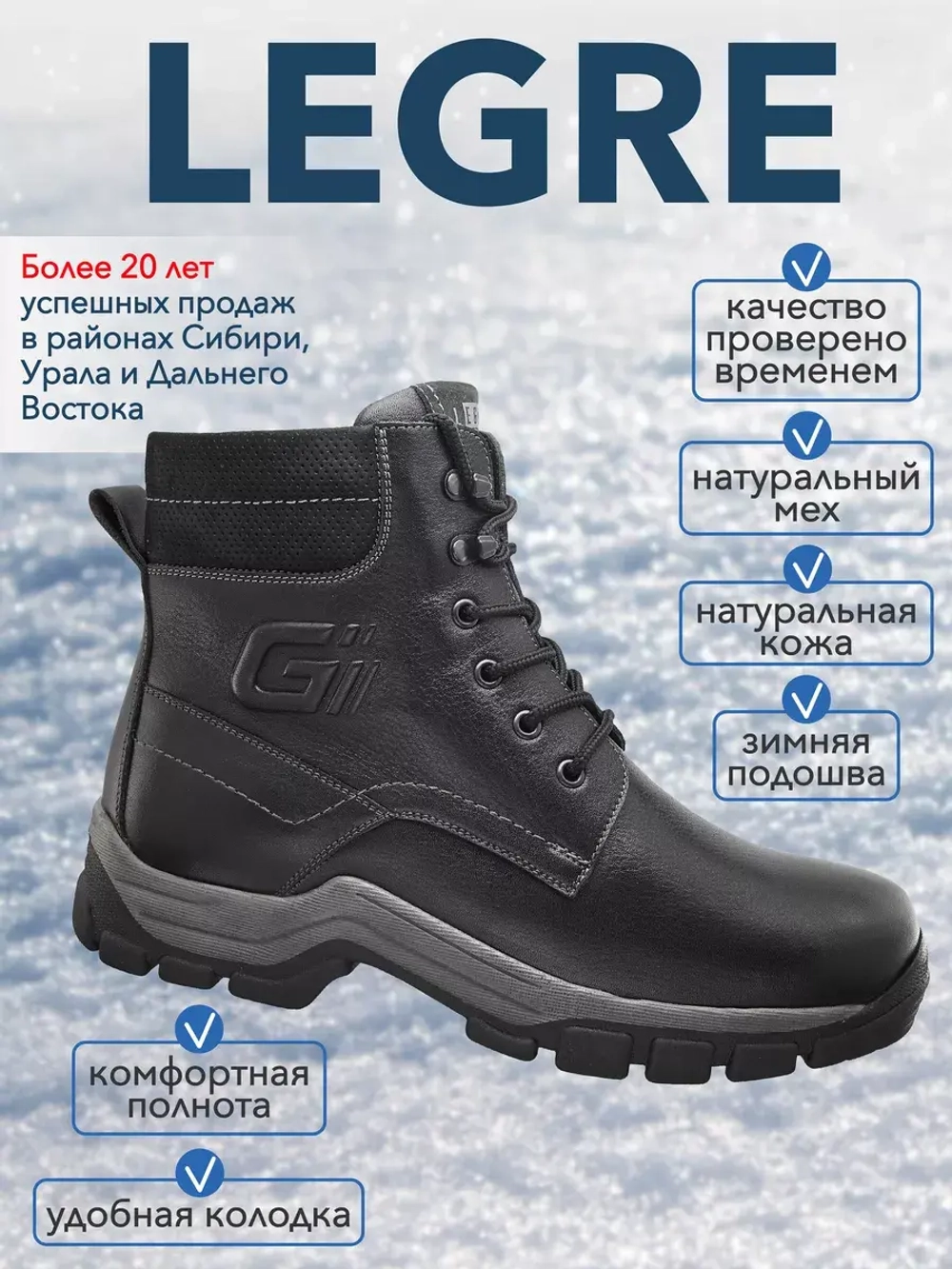 Ботинки мужские зимние мех
