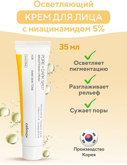 Climax Крем для лица