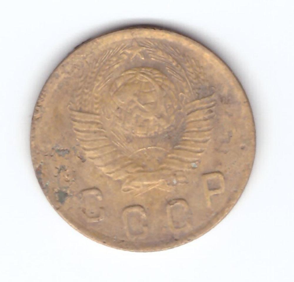 2 копейки 1949 года. VF. №3