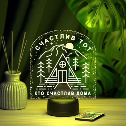 Ночник "Счастье дома"