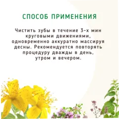 Паста зубная с лечебными травами черная/50 мл Паста зубная с лечебными травами черная/50 мл