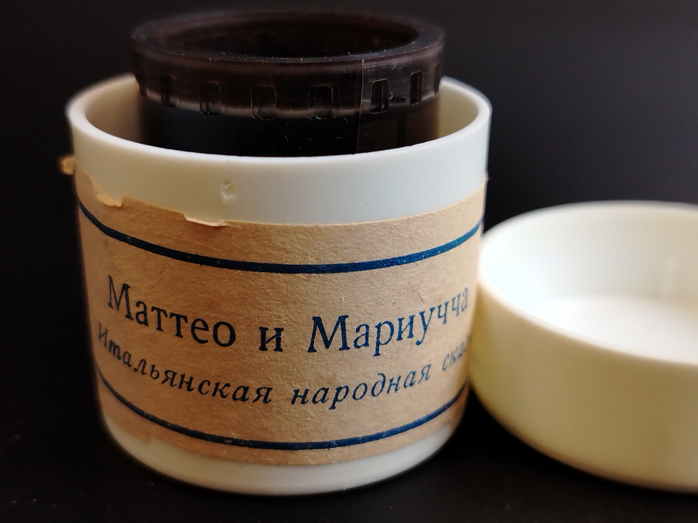 Диафильм "Маттео и Мариучча" итальянская народная сказка, УК, Укркинохроника,  цветной, с текстом, полный, винтаж СССР