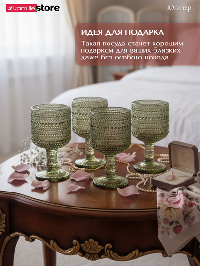 Набор бокалов 300 мл. 6 шт., стекло с фактурным орнаментом, коллекция Юпитер