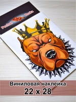 Наклейка - Питбуль в короне