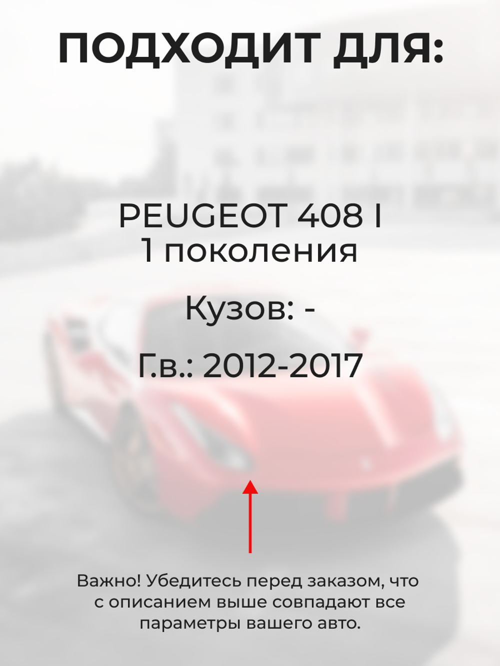 Ремкомплект ограничителей дверей PEUGEOT 408 (I) (4 двери, тип 80) 2012-2017