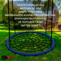 Уличные качели Sv Sport Maxi х 2 УК310.8П4 (6.0м/Гнездо 115см 2шт/Со спинкой 2шт/Подвесы на подш 4к)