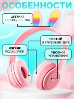 Беспроводные наушники «Зайчик», световые эффекты, складные,