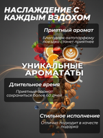 Ароматизатор TRUSSARDI MY LAND (подвесной)