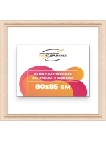 Рама для картин и фотографий 80x85