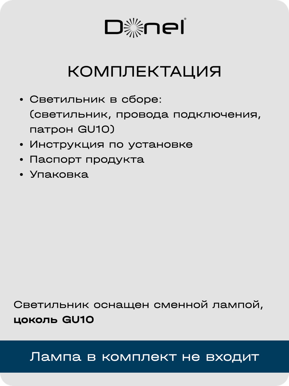 Светильник встраиваемый поворотный, черный, D90xH29мм, под лампу GU10, IP20