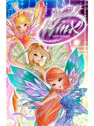Мир Винкс, 1 сезон (4 DVD) (DVD-R)