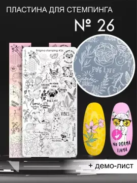 Пластина для стемпинга Enigmanic Stamping №026