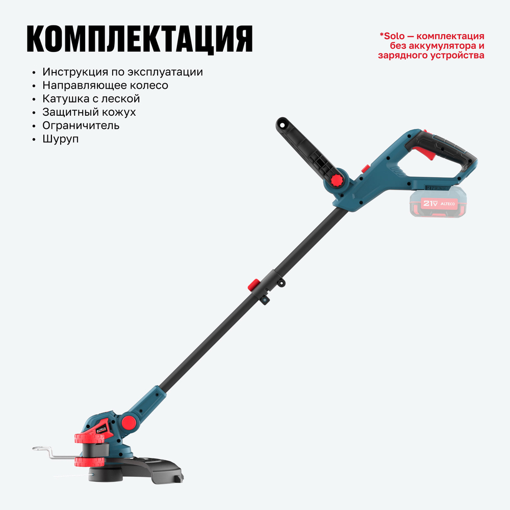 Аккумуляторный триммер ALTECO CT 21-30 Solo (без АКБ и ЗУ)