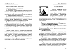 Тени Таро. Полный справочник теневых значений 78 Арканов Таро
