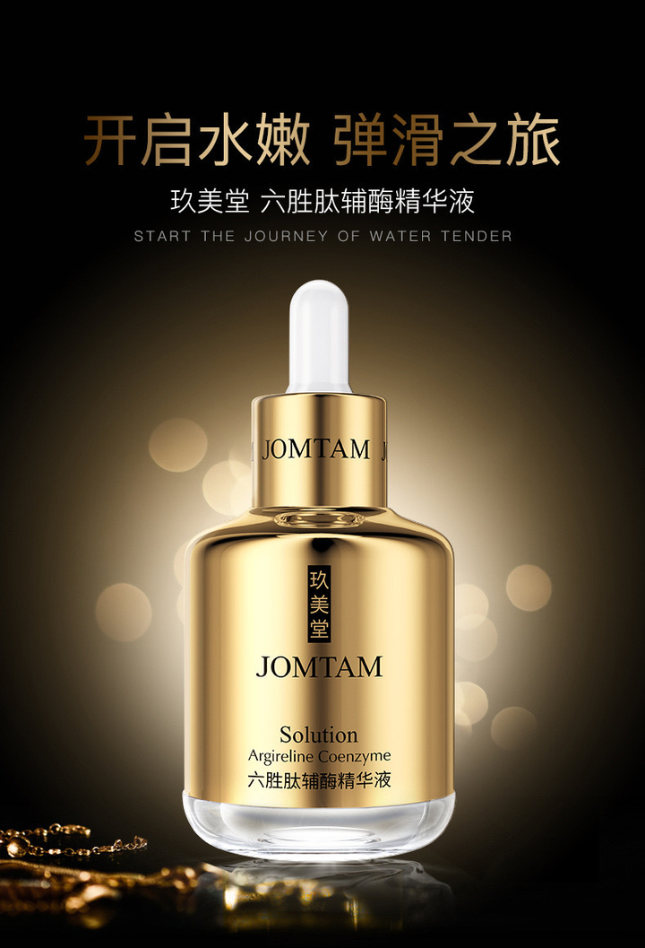 Сыворотка Jomtam Solution против морщин с Аргирелином, 60 мл