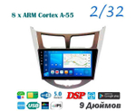 Topway TS18 2+32GB 8 ядер для Hyundai Solaris 2010 - 2016