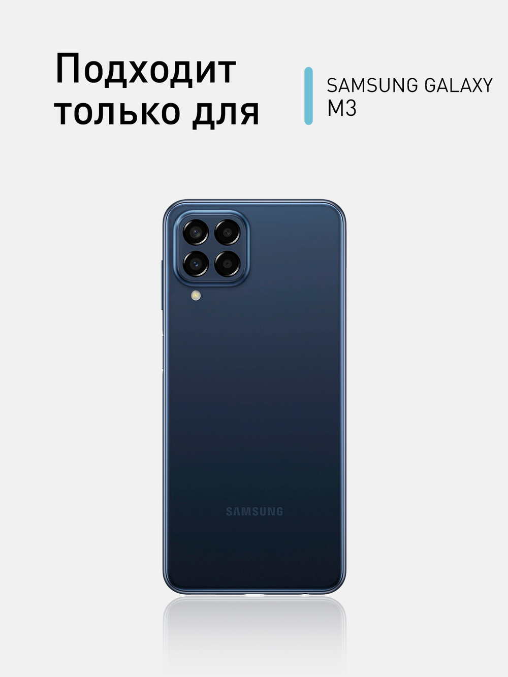 Защитное стекло ROSCO для Samsung Galaxy M33 (арт. SS-M33-FSP-GLASS-BLACK )